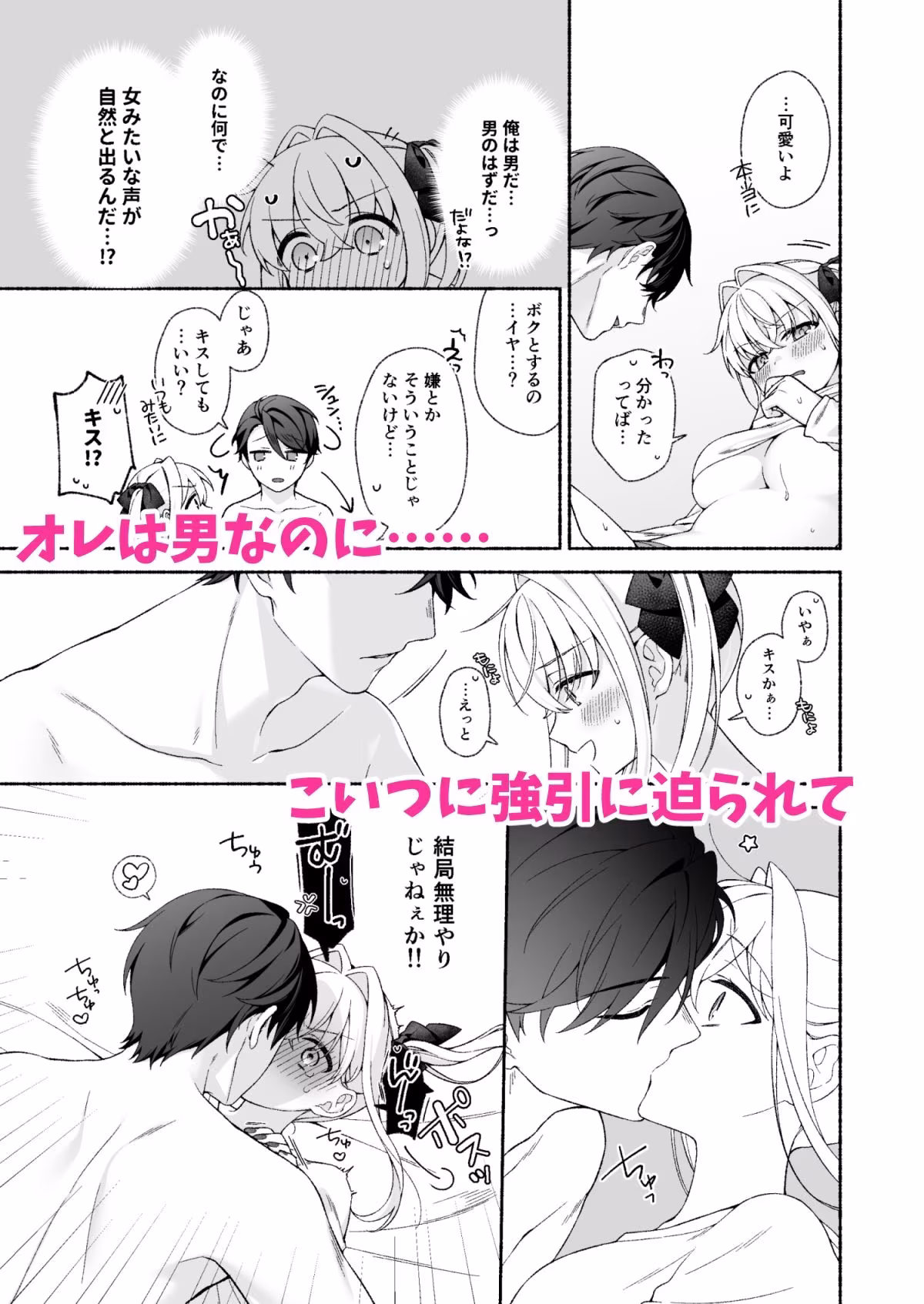 VRのはずだった！！