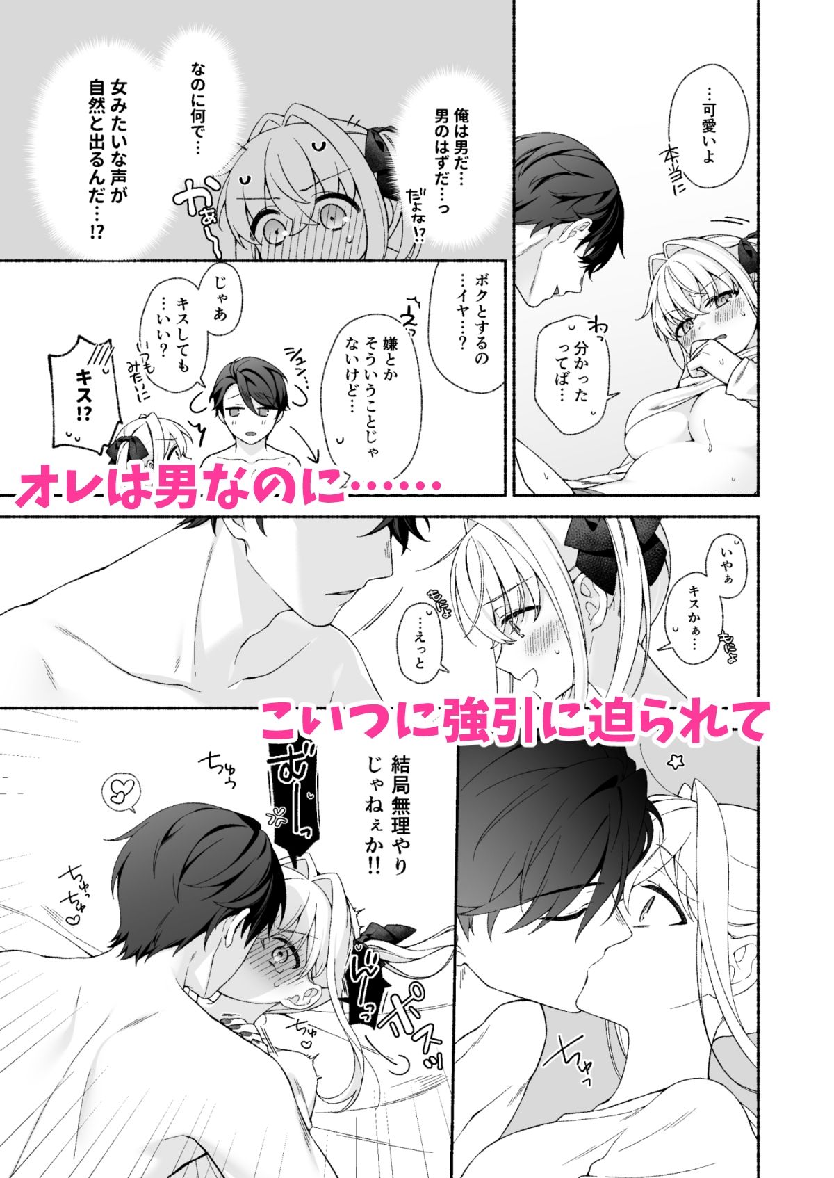 VRのはずだった！！