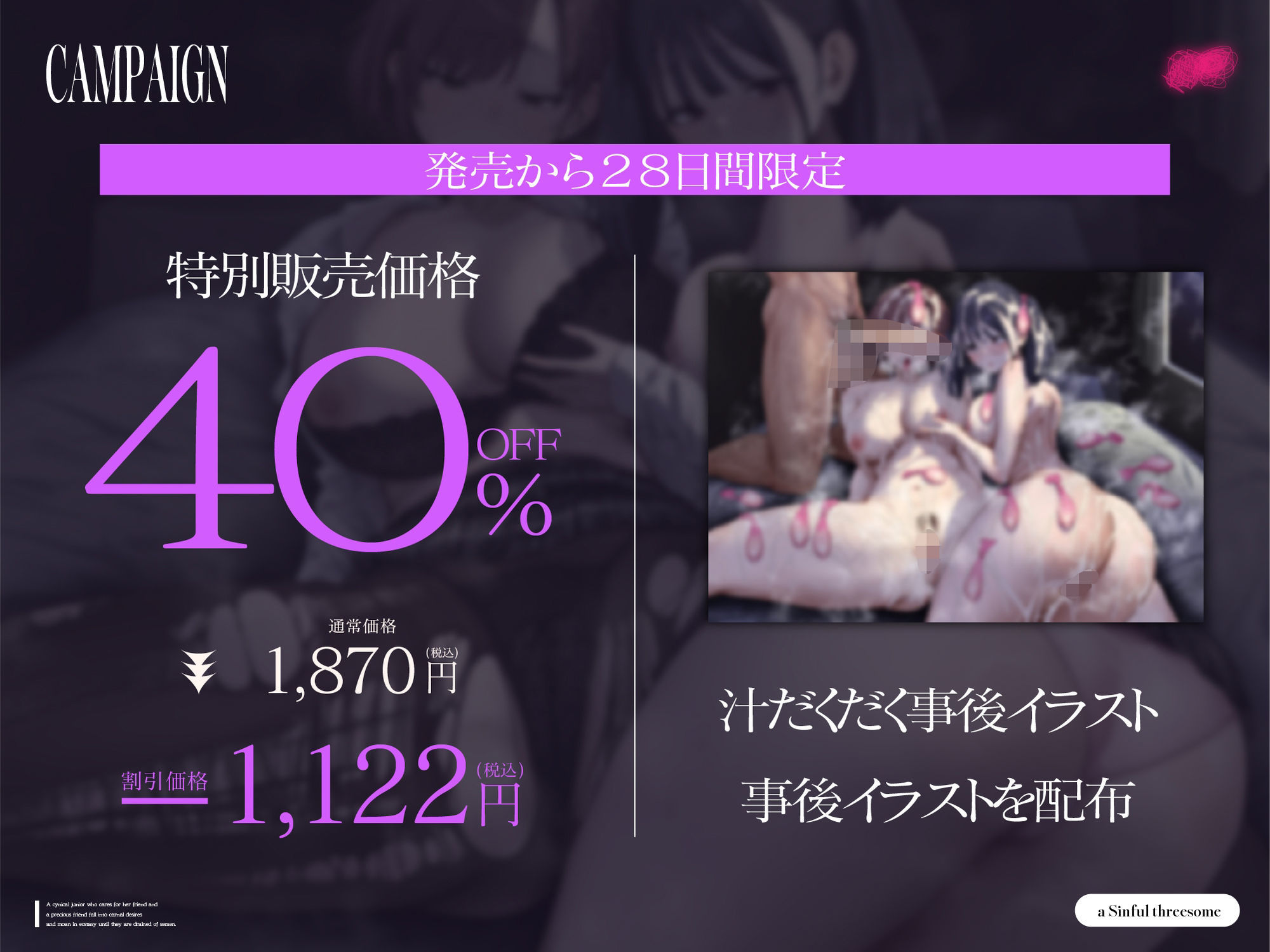 【背徳オホ3時間フォーリー/28日間限定イラスト差分】友人想いなシニカル後輩と大切な友人と3人で肉欲に堕ち、ザーメン空にされるまで背徳オホ声嬌声を響かせる【KU100】