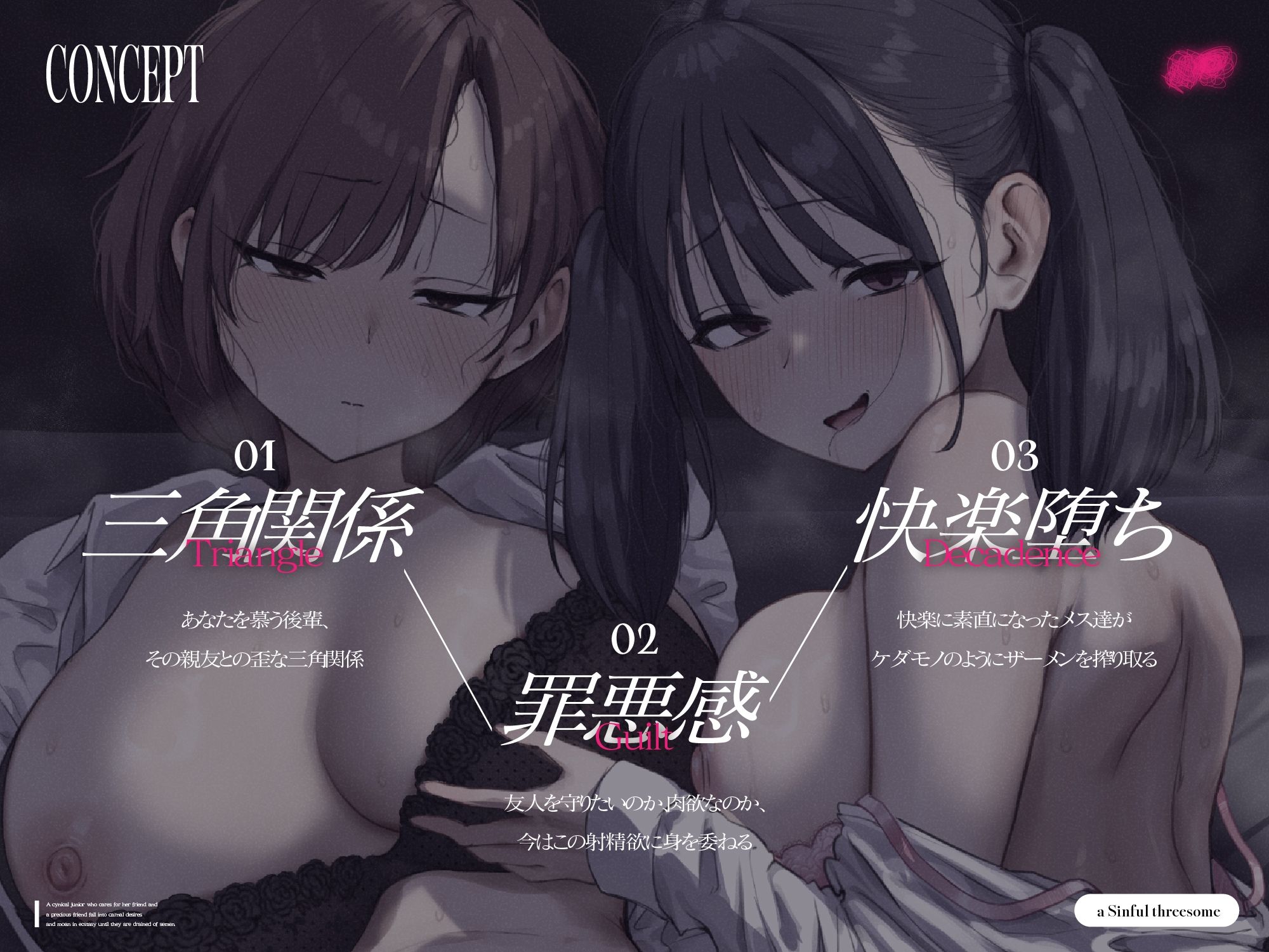 【背徳オホ3時間フォーリー/28日間限定イラスト差分】友人想いなシニカル後輩と大切な友人と3人で肉欲に堕ち、ザーメン空にされるまで背徳オホ声嬌声を響かせる【KU100】