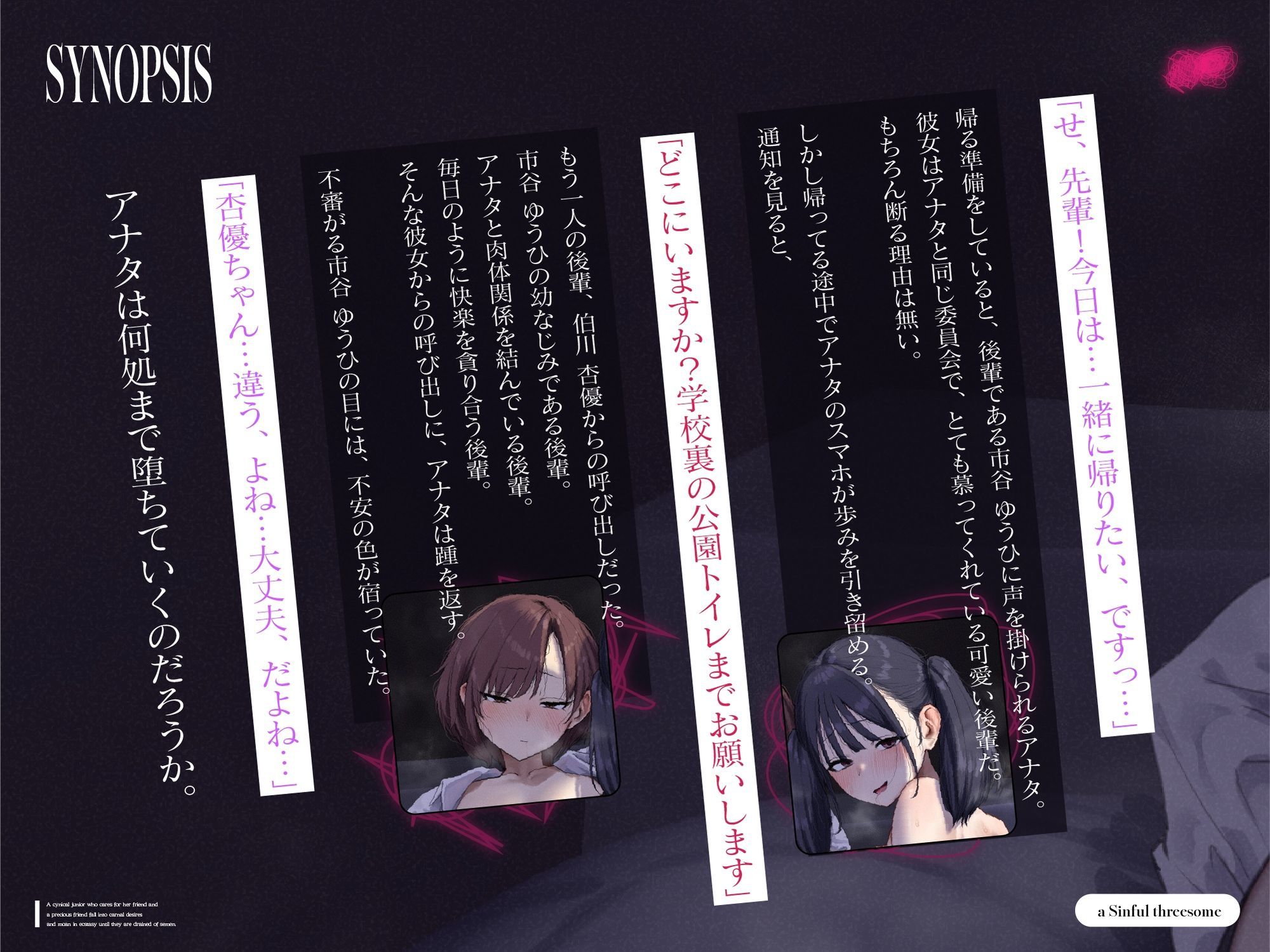 【背徳オホ3時間フォーリー/28日間限定イラスト差分】友人想いなシニカル後輩と大切な友人と3人で肉欲に堕ち、ザーメン空にされるまで背徳オホ声嬌声を響かせる【KU100】