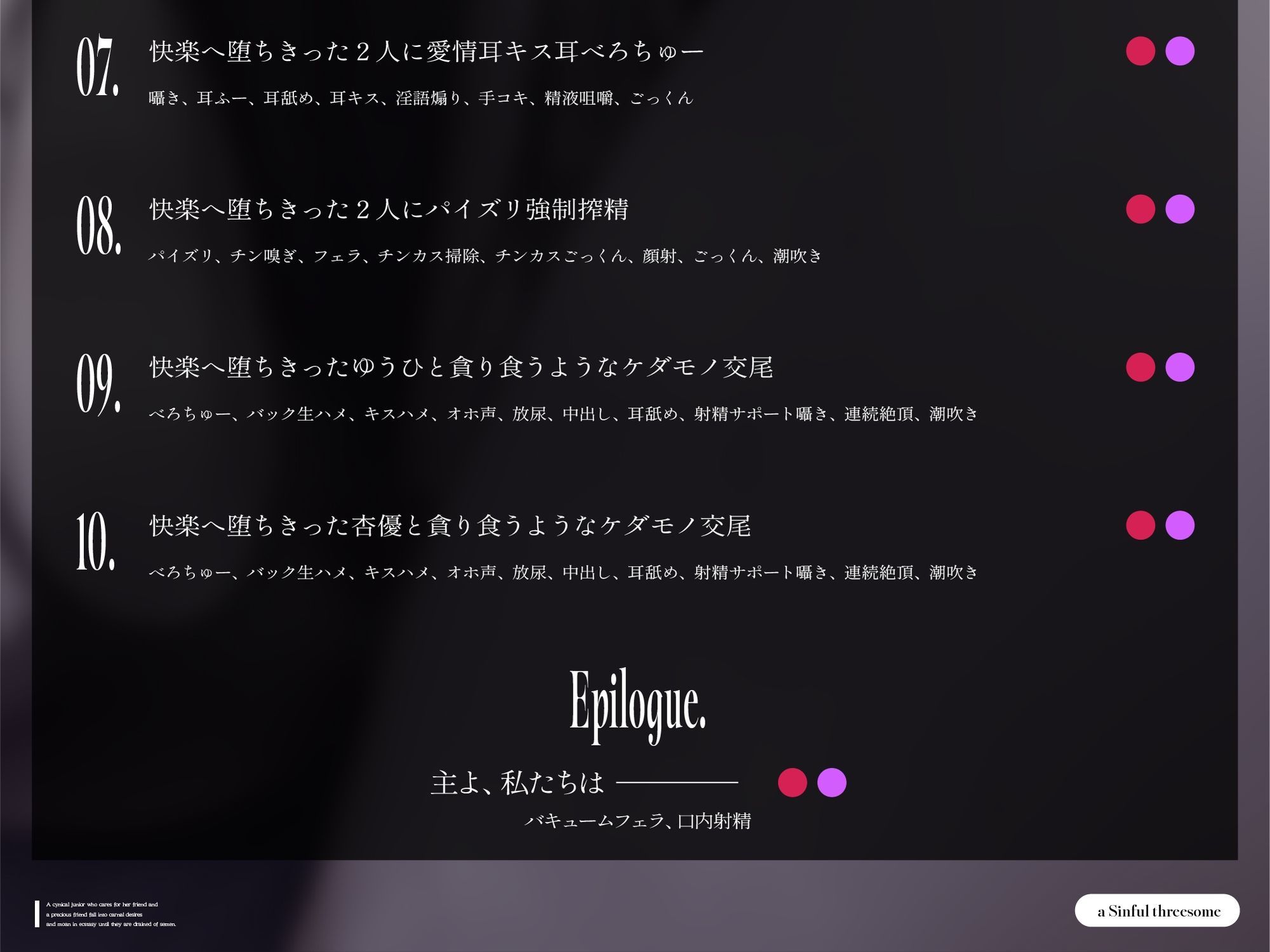 【背徳オホ3時間フォーリー/28日間限定イラスト差分】友人想いなシニカル後輩と大切な友人と3人で肉欲に堕ち、ザーメン空にされるまで背徳オホ声嬌声を響かせる【KU100】