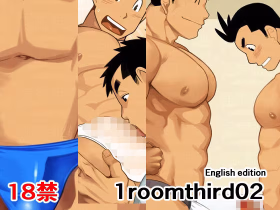 1roomthird02English edition
