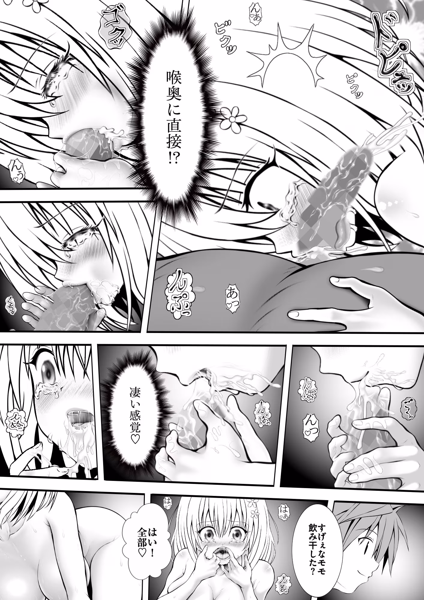 あらぶる〜第三王女の性活〜
