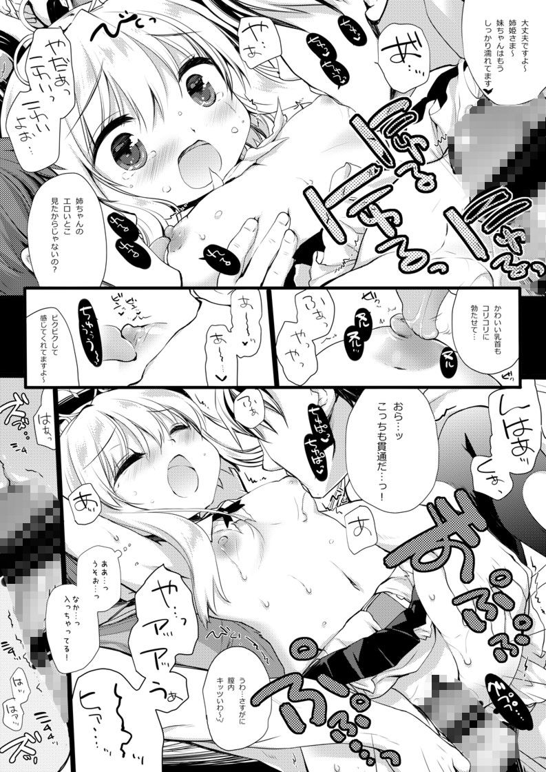 姫騎士ちゃん大敗北集 ミヤスリサside