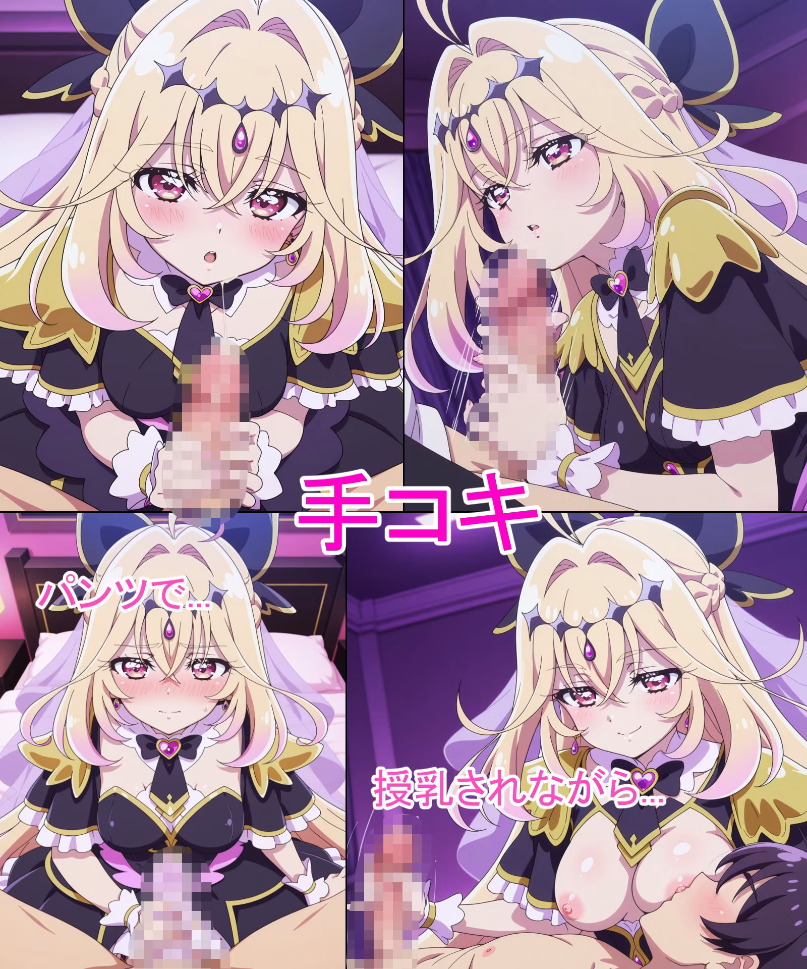 【キュアア◯カナ・シャドウ】あの子とパンツえっち【名◯偵プ◯キュア！】