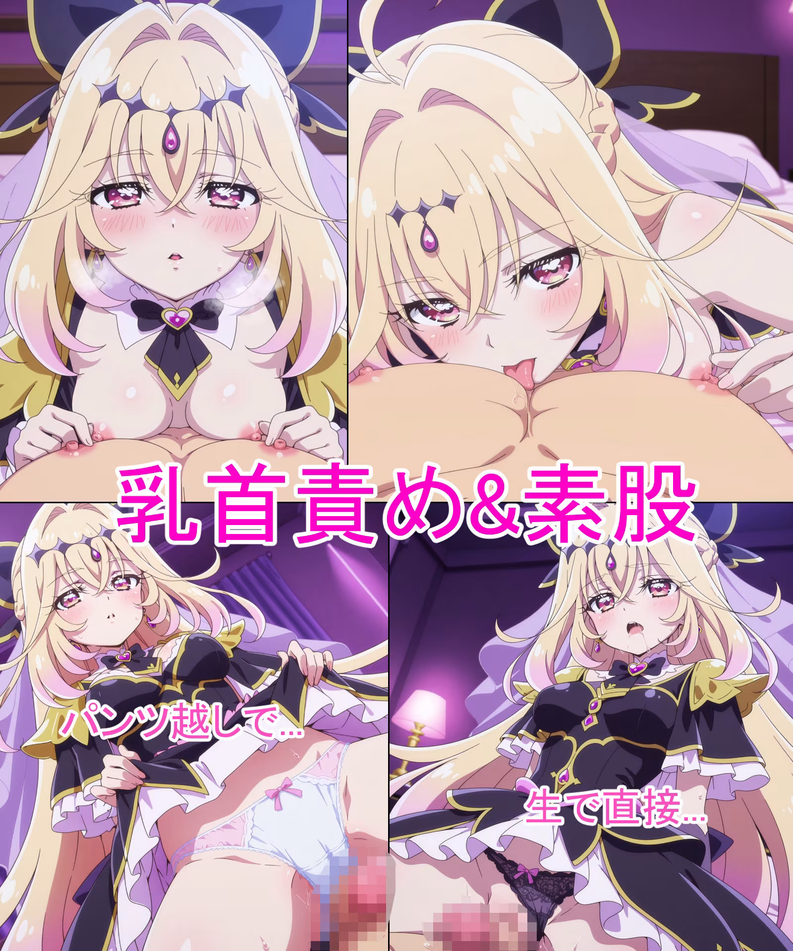 【キュアア◯カナ・シャドウ】あの子とパンツえっち【名◯偵プ◯キュア！】