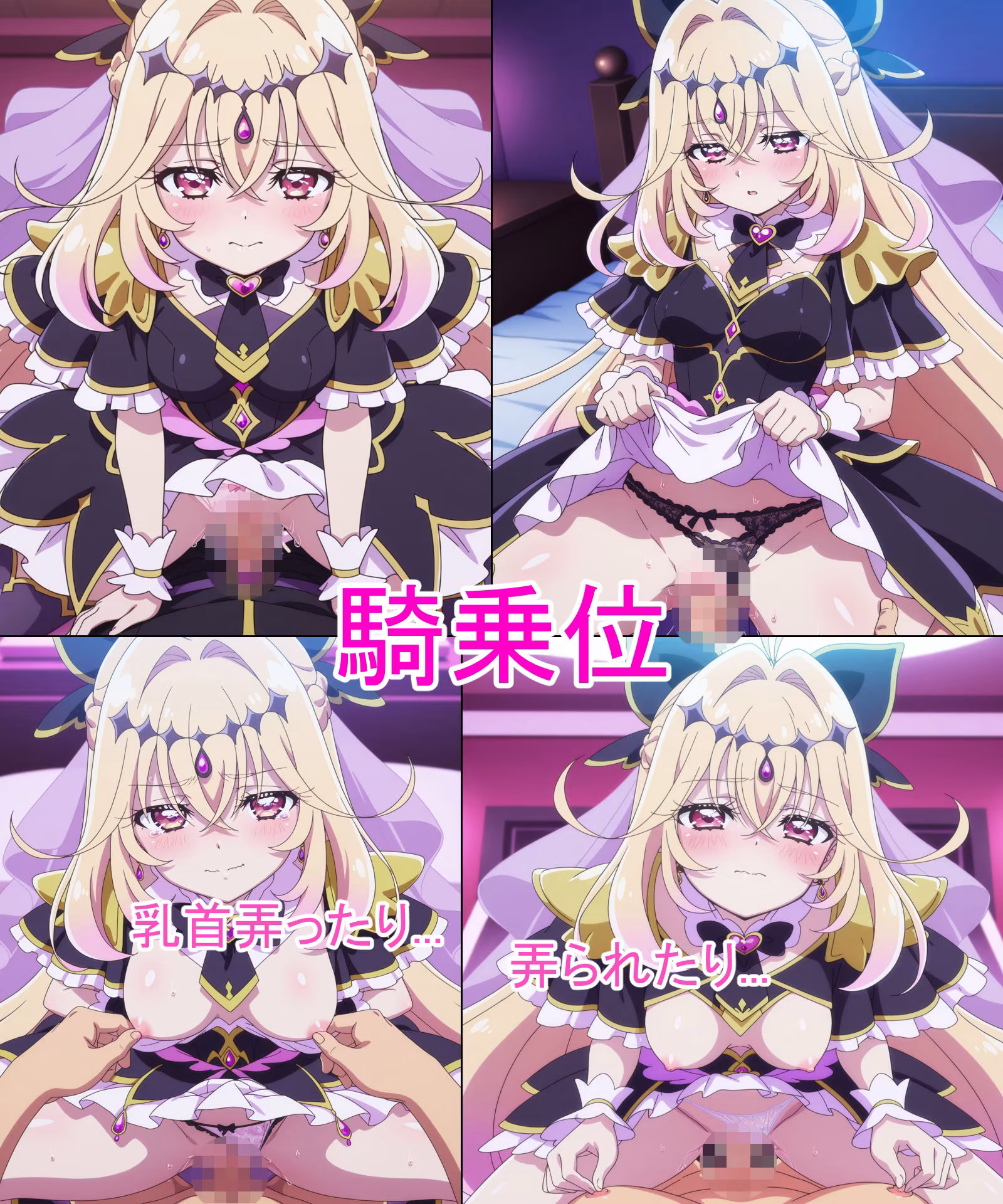 【キュアア◯カナ・シャドウ】あの子とパンツえっち【名◯偵プ◯キュア！】