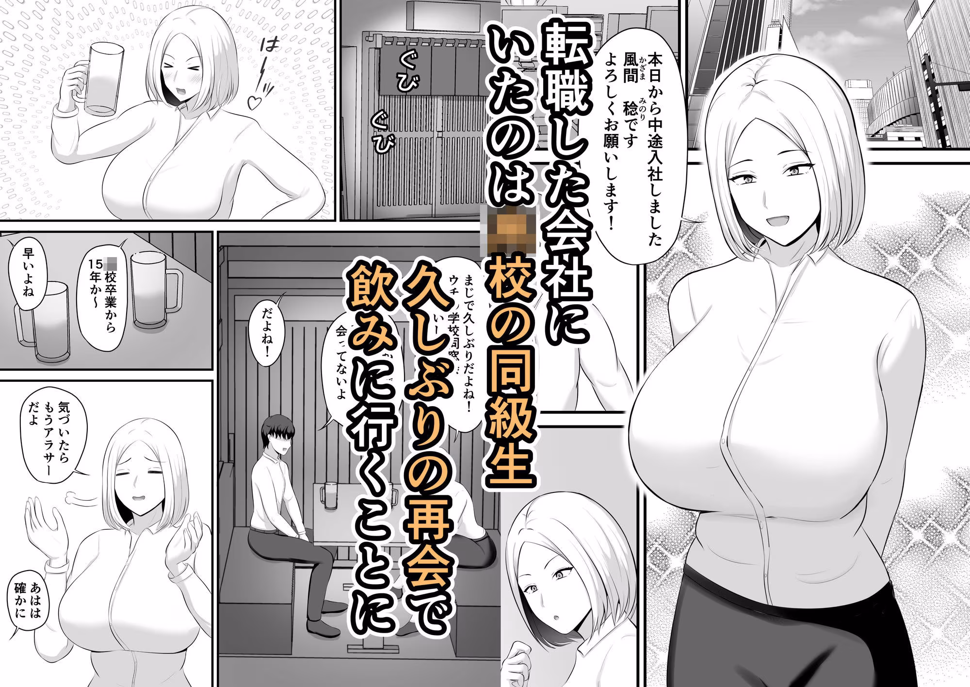 大人になっても童貞だったら私がもらってやるよ！〜15年後〜本当にもらうことになったんだが！？