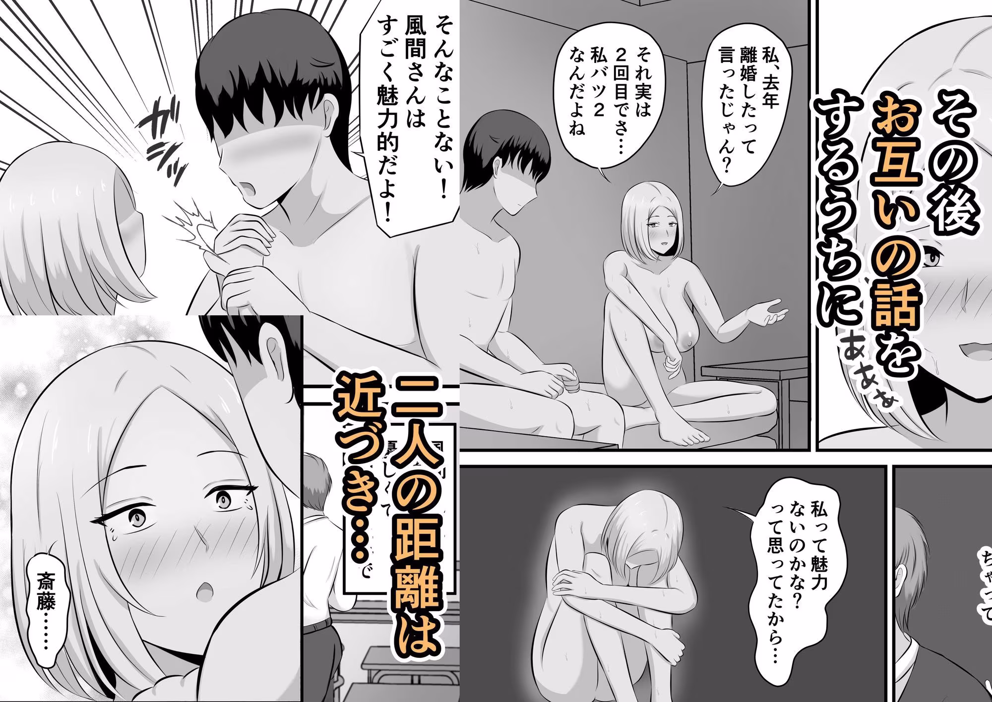 大人になっても童貞だったら私がもらってやるよ！〜15年後〜本当にもらうことになったんだが！？