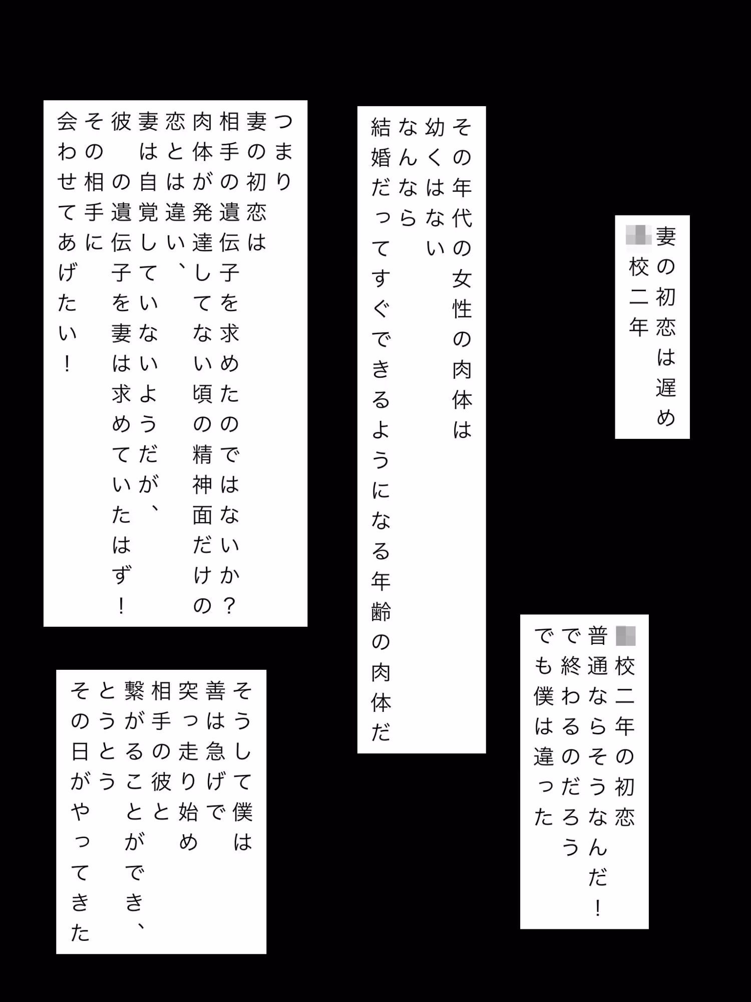 最愛の妻に初恋男性との一夜をプレゼントした結果…