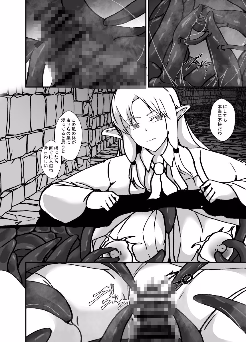 傲慢で人間を見下すエルフの魔女は触手穴を感覚遮断で耐える