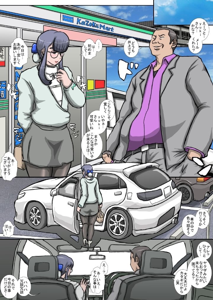 雄to卑雌  M女装をプロデュース