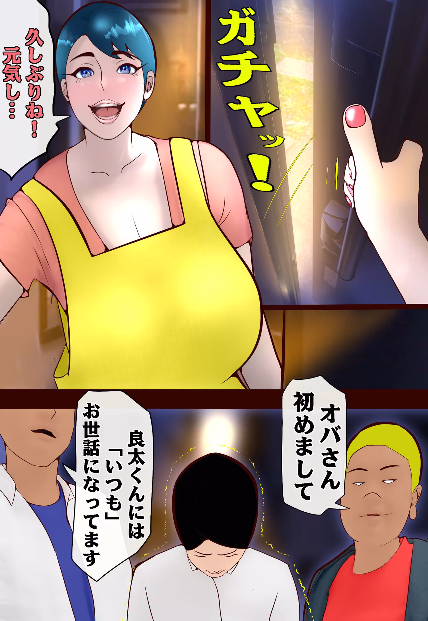 完服  喧嘩最強の俺様の母ちゃんが敵対グループの肉便器にされた話