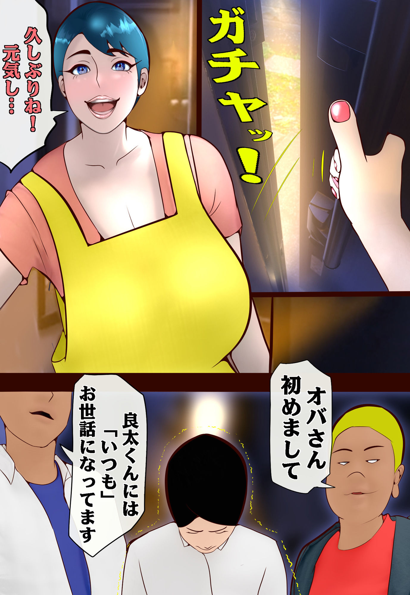 完服  喧嘩最強の俺様の母ちゃんが敵対グループの肉便器にされた話