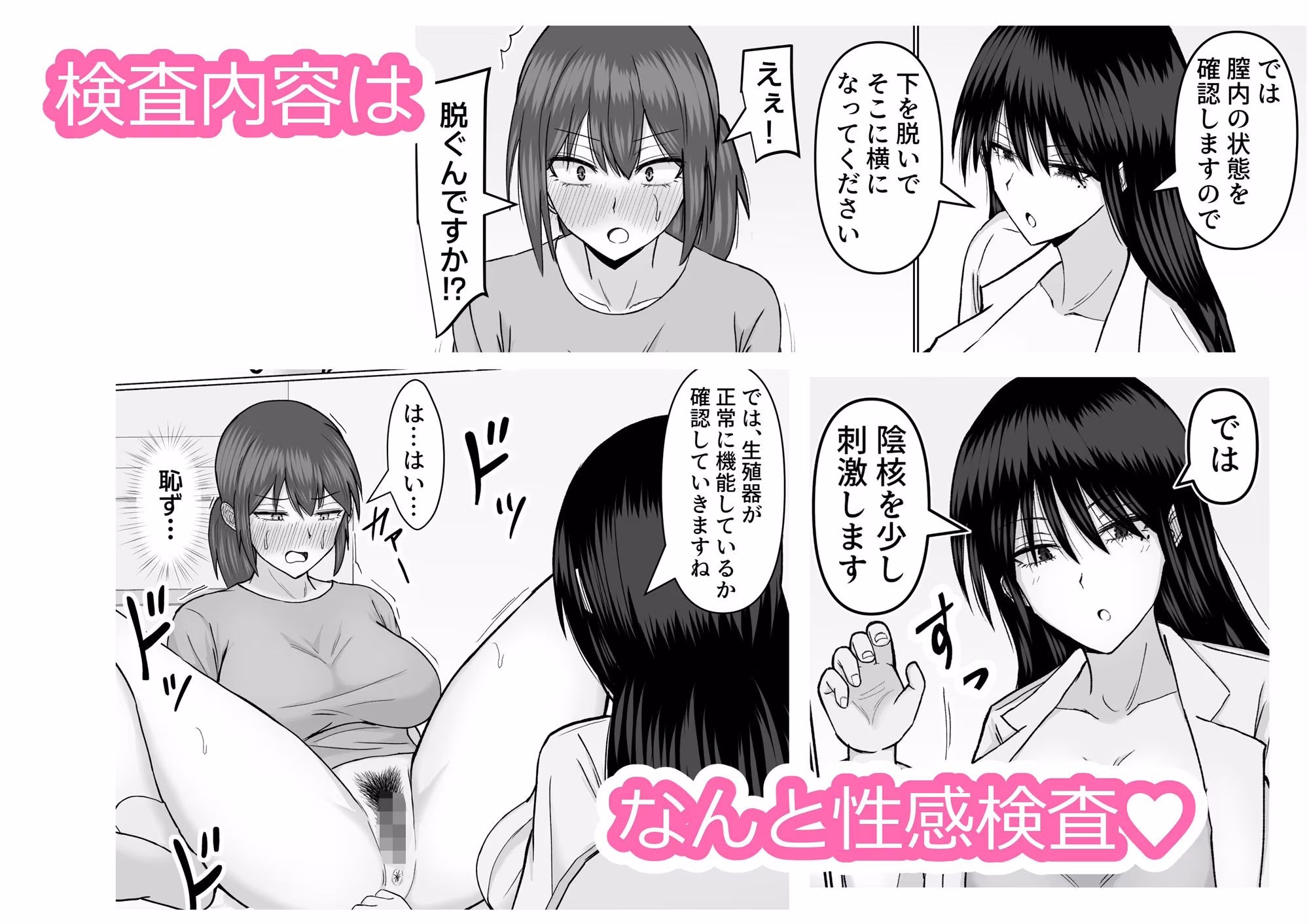 巨乳でダウナーな美人女医に思い切り搾精されちゃった話