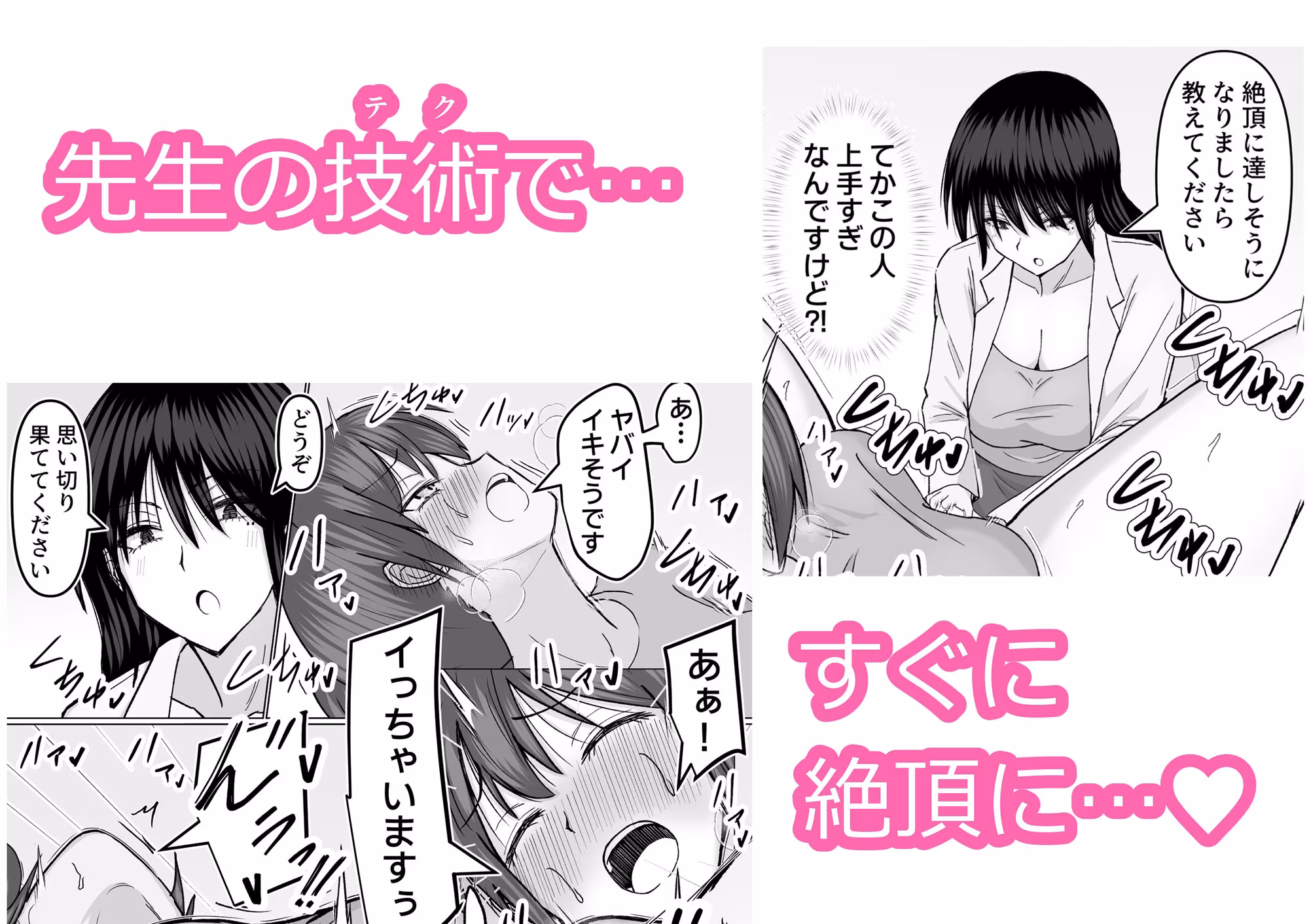 巨乳でダウナーな美人女医に思い切り搾精されちゃった話