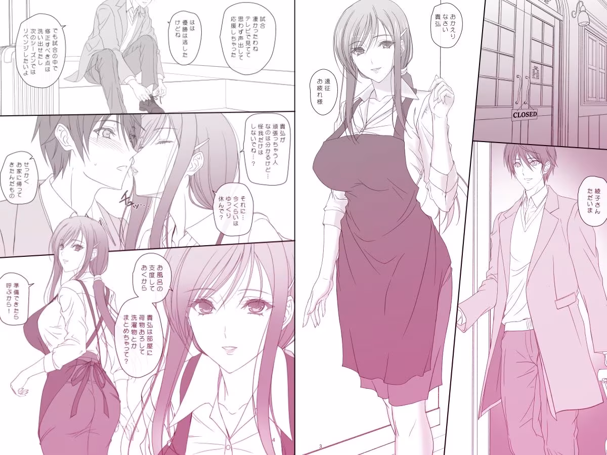 綾子さんとお風呂でエッチ！