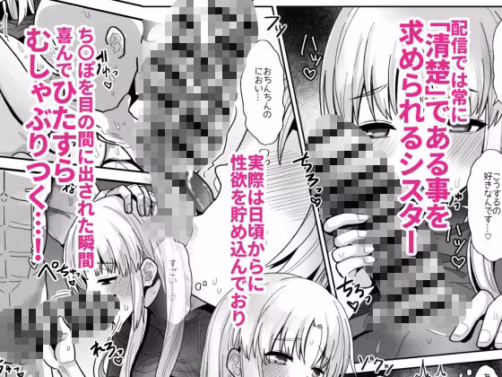 3x万スパチャしたらシスタークレアが家に来た