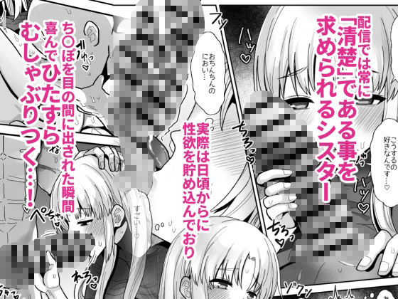 3x万スパチャしたらシスタークレアが家に来た