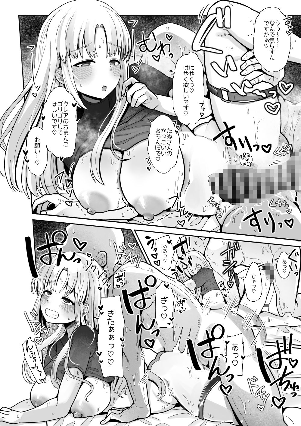 3x万スパチャしたらシスタークレアが家に来た