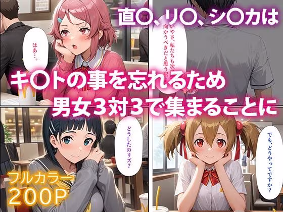 媚薬ヤリモク部屋凌●