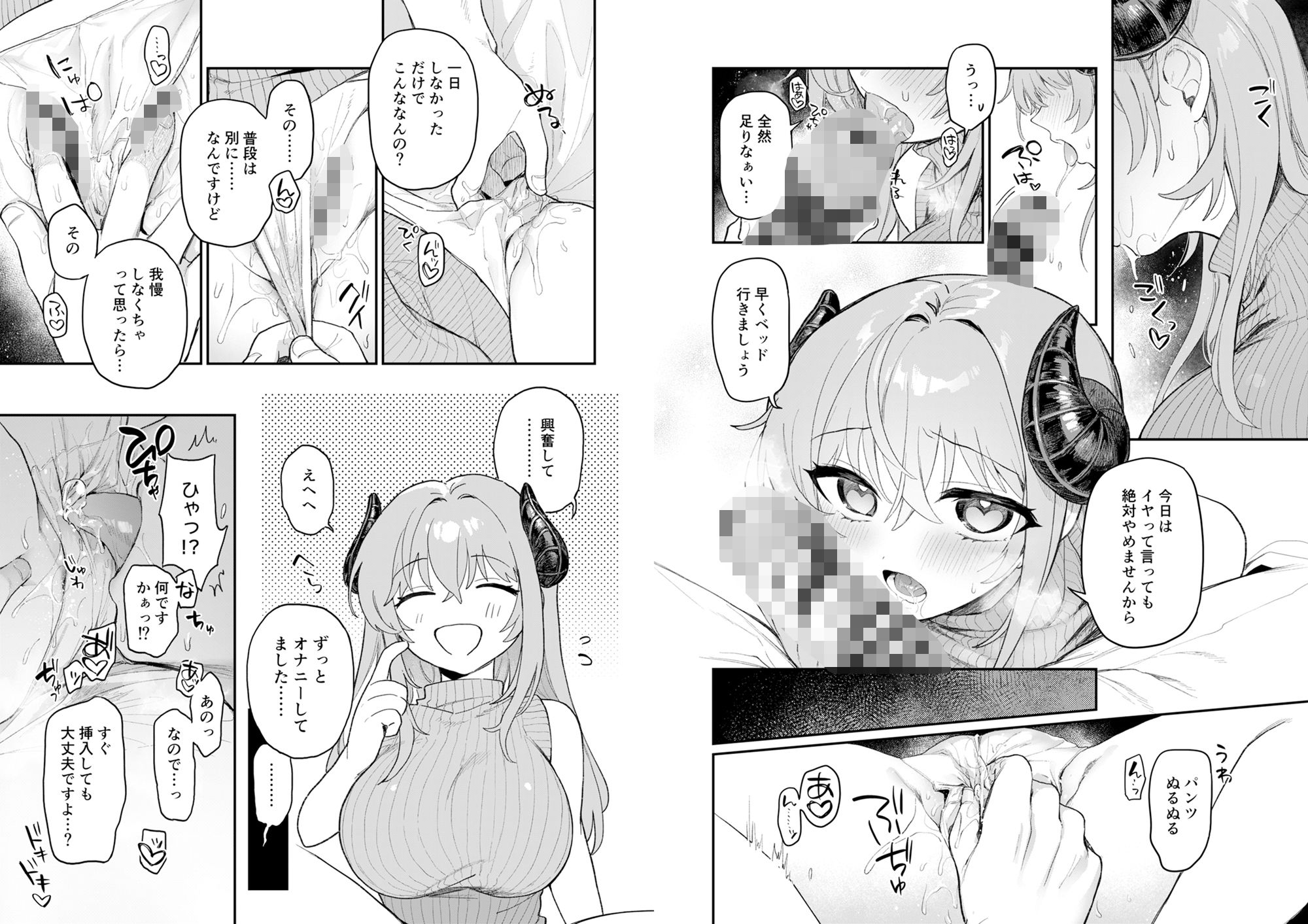 実録！押し掛けサキュバスさん