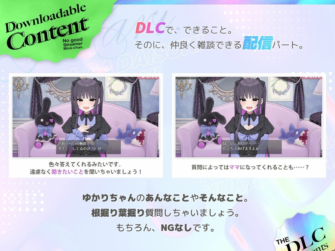 あなたが大好きゆかりちゃん  〜ぽんこつ生主ミライちゃんDLC〜