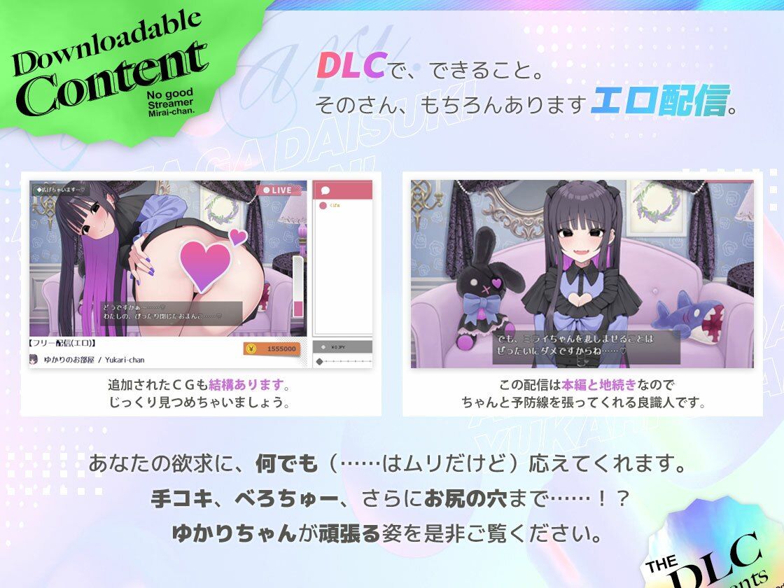 あなたが大好きゆかりちゃん  〜ぽんこつ生主ミライちゃんDLC〜