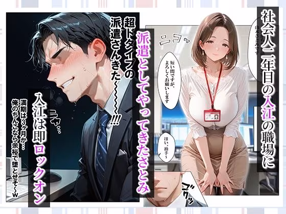 ヤリチンの俺、3か月間人妻派遣さん（38歳）とヤりまくった話