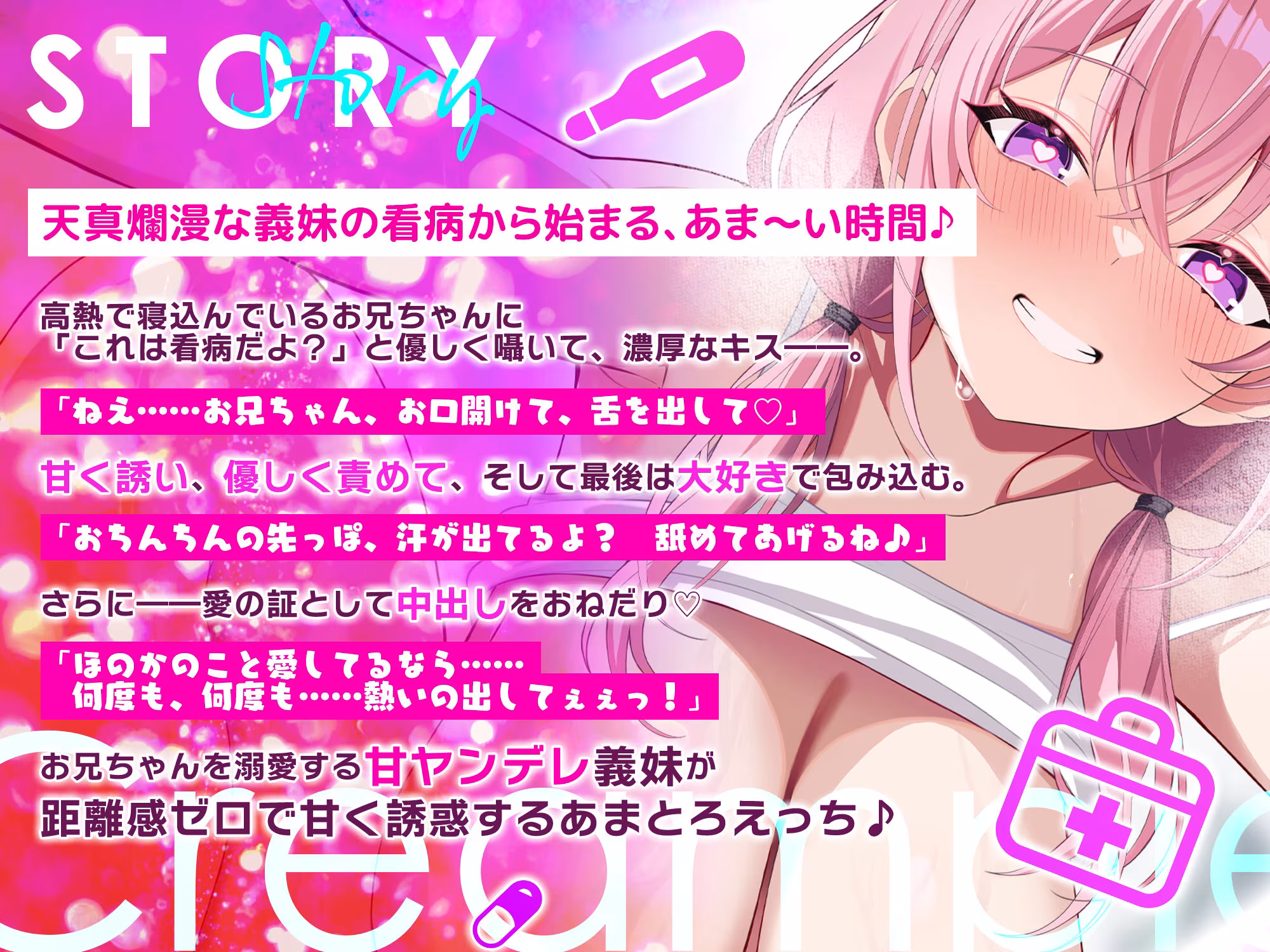 【孕ませ願望】VS中出しされたい義妹  〜孕みたくてあの手この手と強●中出し逆レ〜