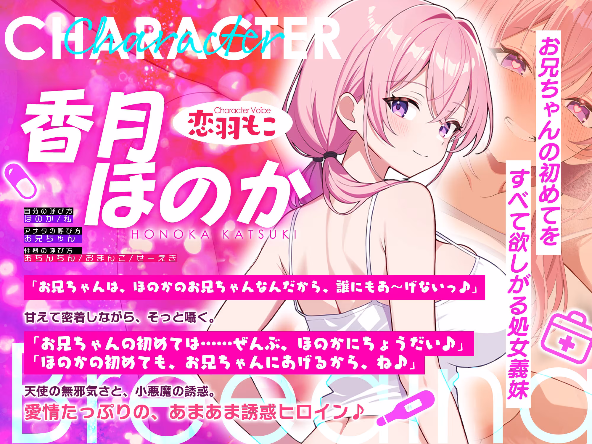 【孕ませ願望】VS中出しされたい義妹  〜孕みたくてあの手この手と強●中出し逆レ〜