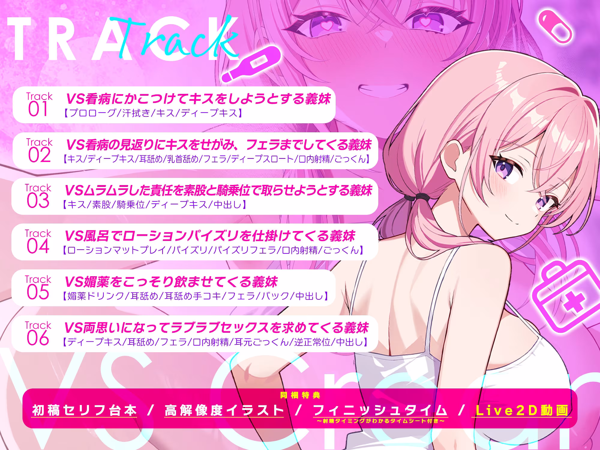 【孕ませ願望】VS中出しされたい義妹  〜孕みたくてあの手この手と強●中出し逆レ〜