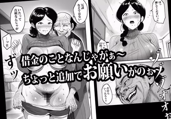 押しの弱い人妻は義父の中出しモードでも断れない。