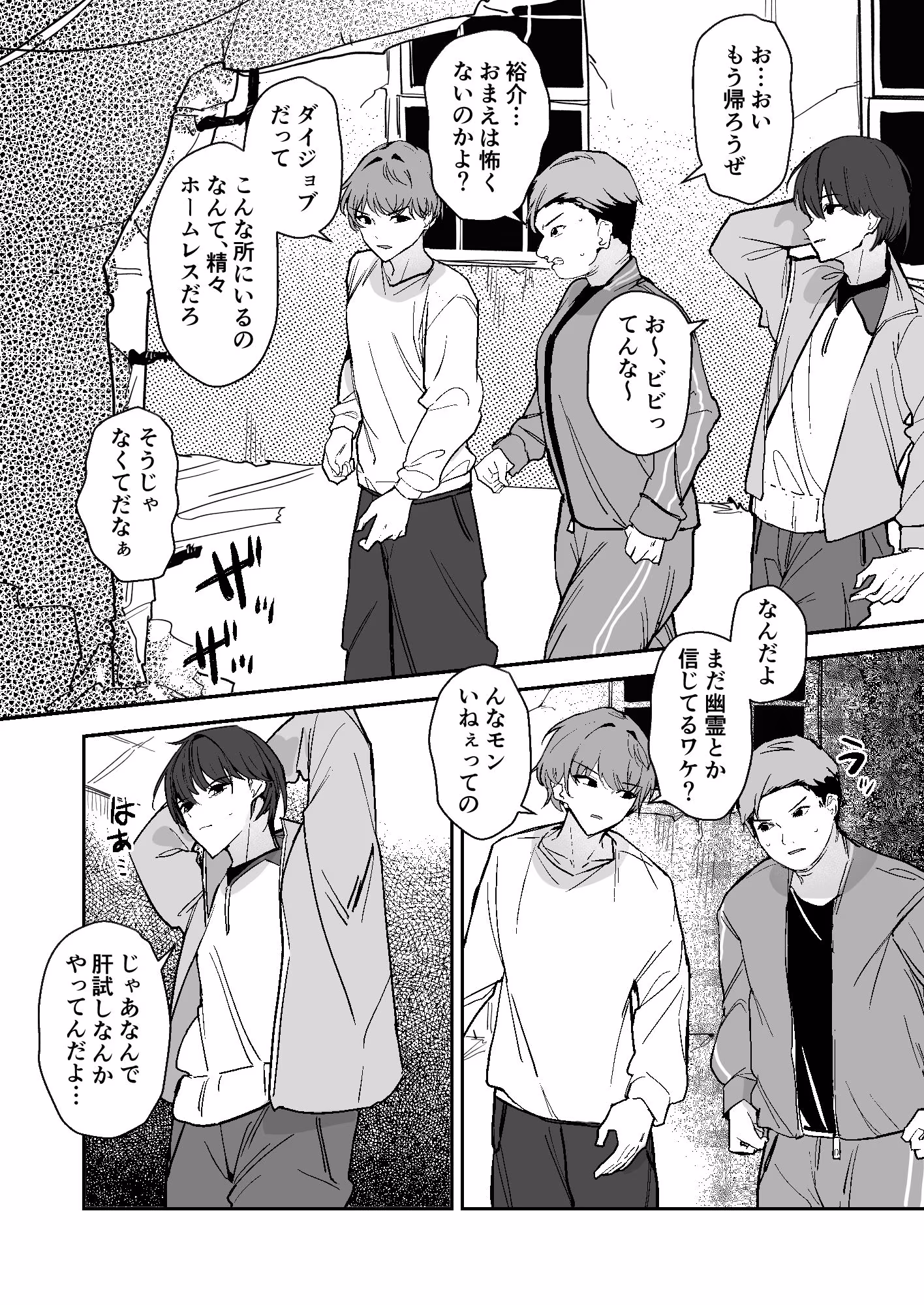 小便小娘になったオレ
