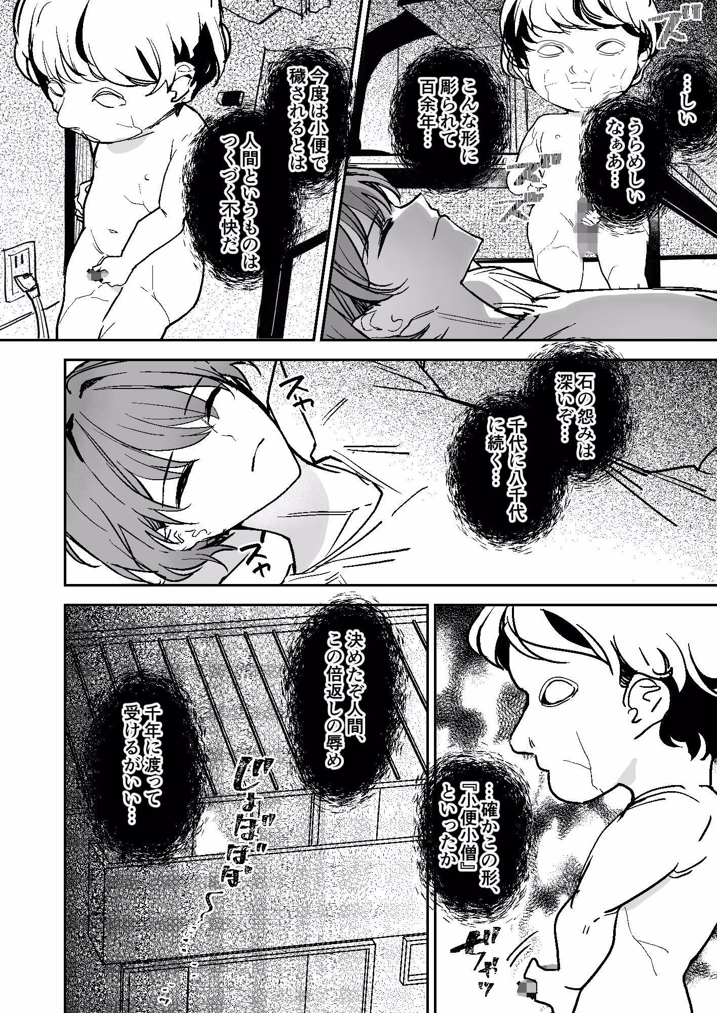 小便小娘になったオレ