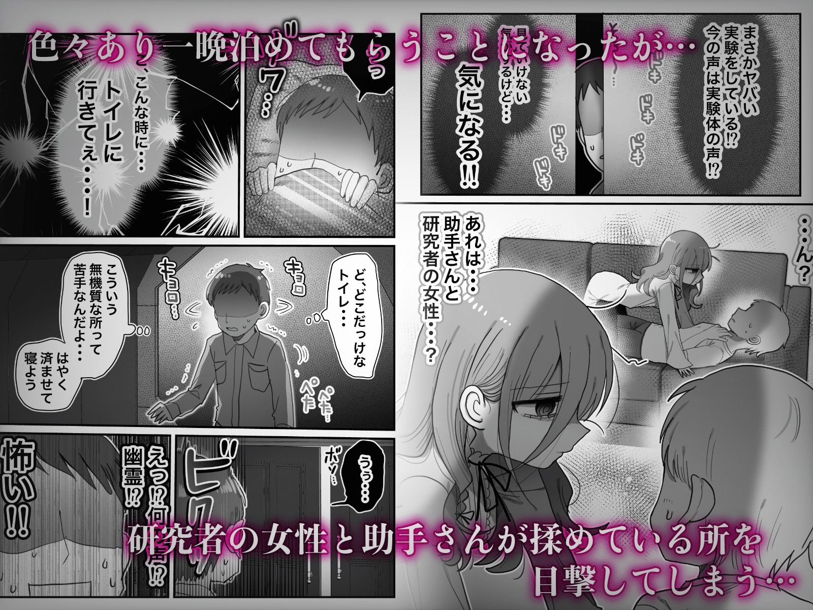 ダウナー研究者お姉さんと助手のHを覗き見してしまった話。