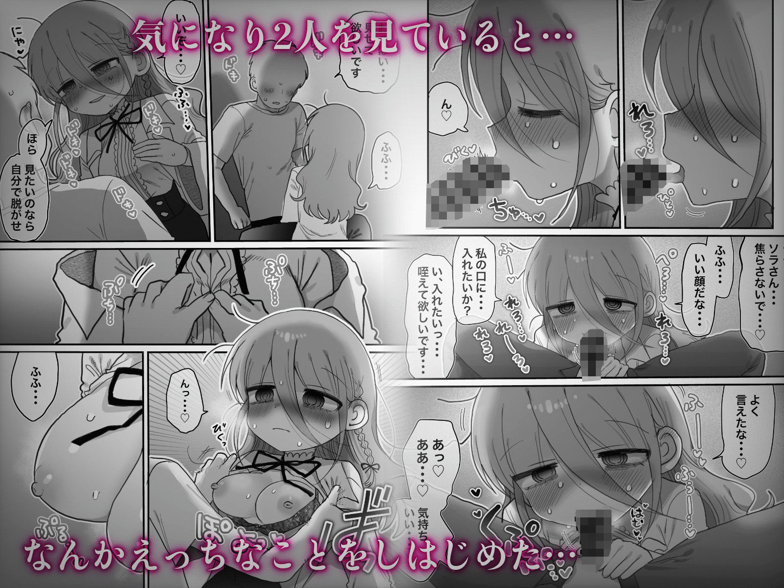 ダウナー研究者お姉さんと助手のHを覗き見してしまった話。