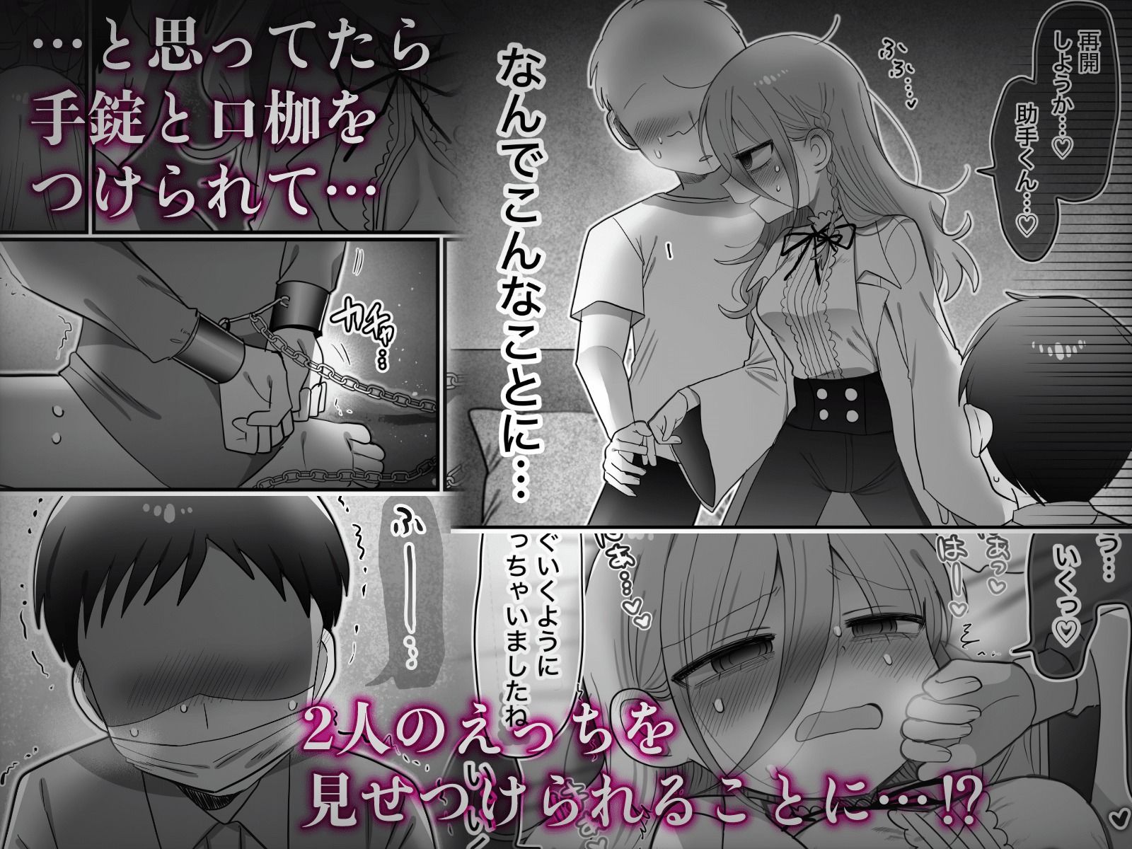 ダウナー研究者お姉さんと助手のHを覗き見してしまった話。