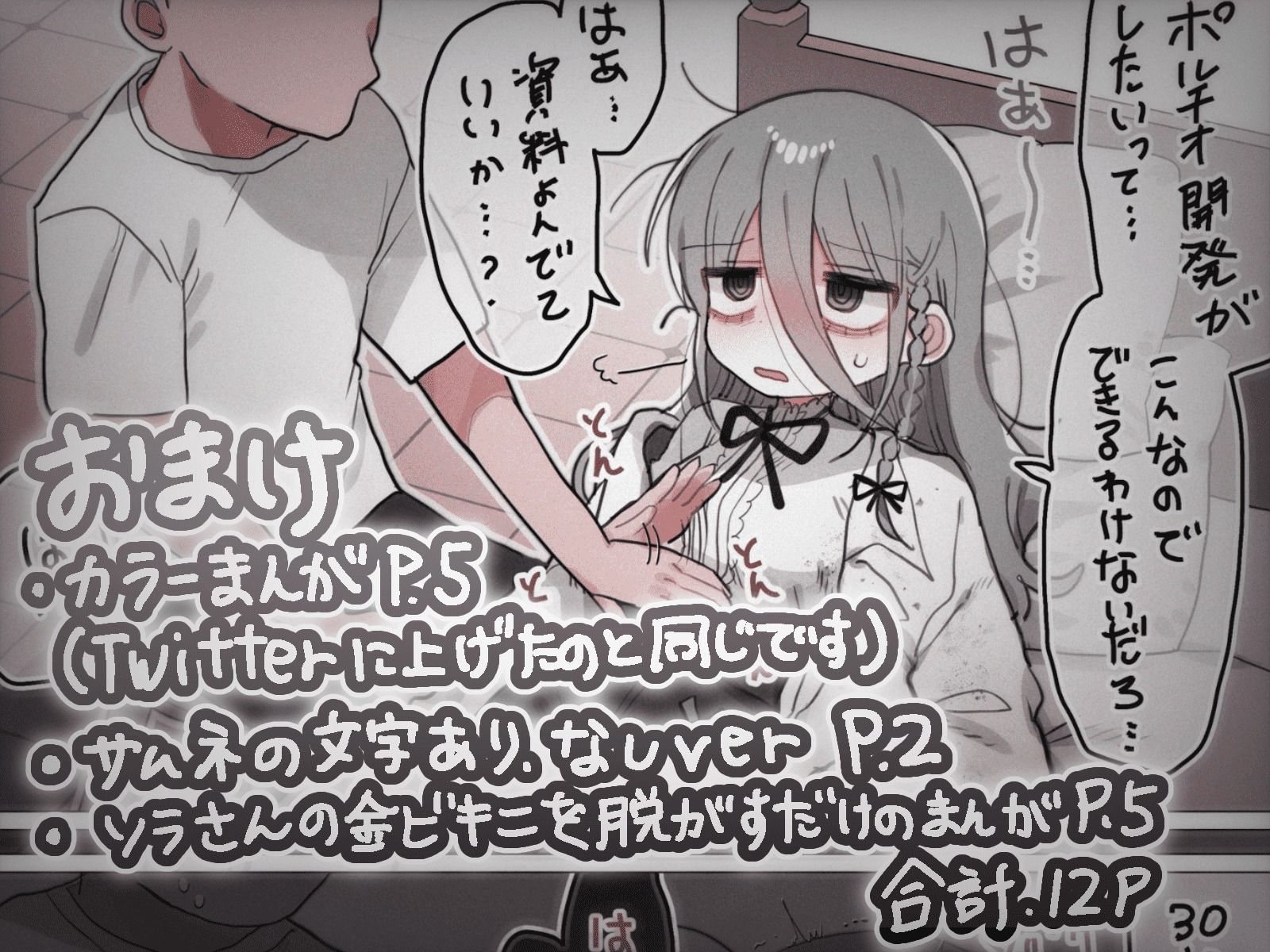 ダウナー研究者お姉さんと助手のHを覗き見してしまった話。