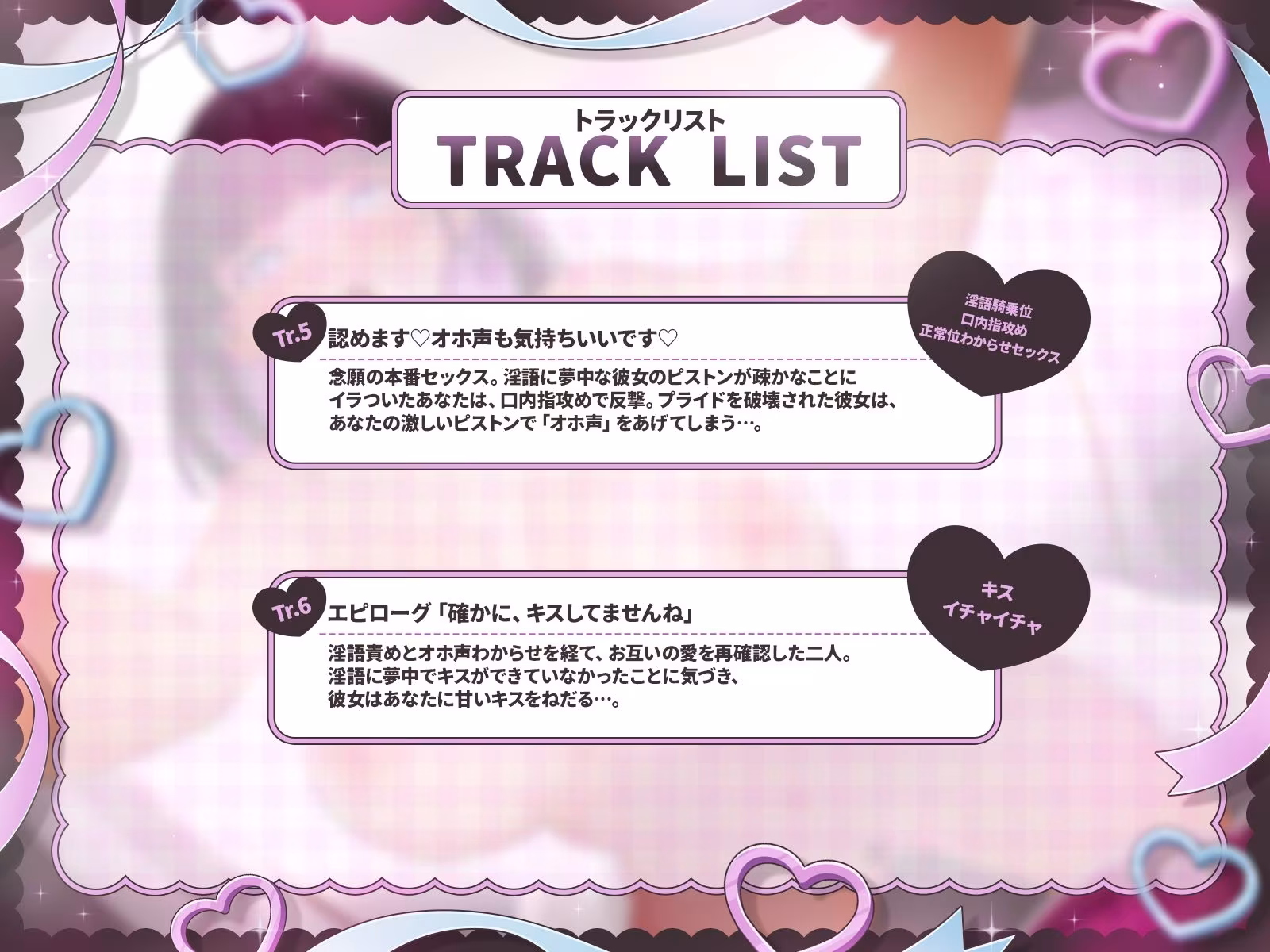 【KU100】『淫語』vs『獣声』〜オホ声拒否の淫語フェチ文学少女が、あなたのチンポで「お゛お゛っお゛ぉぉぉ！」と叫ぶまで〜