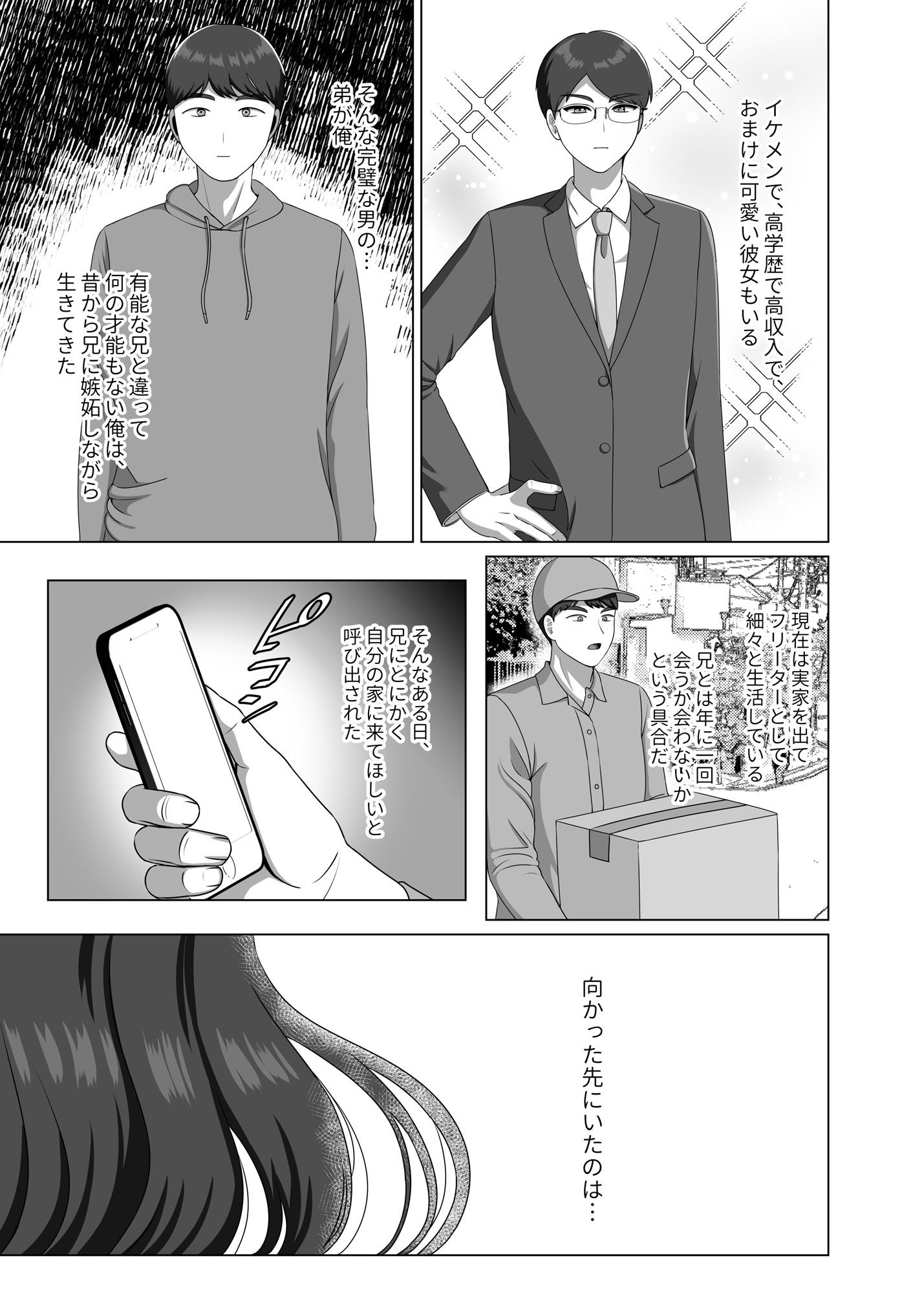 TSした兄に惚れてしまったので孕ませて完全に女にする