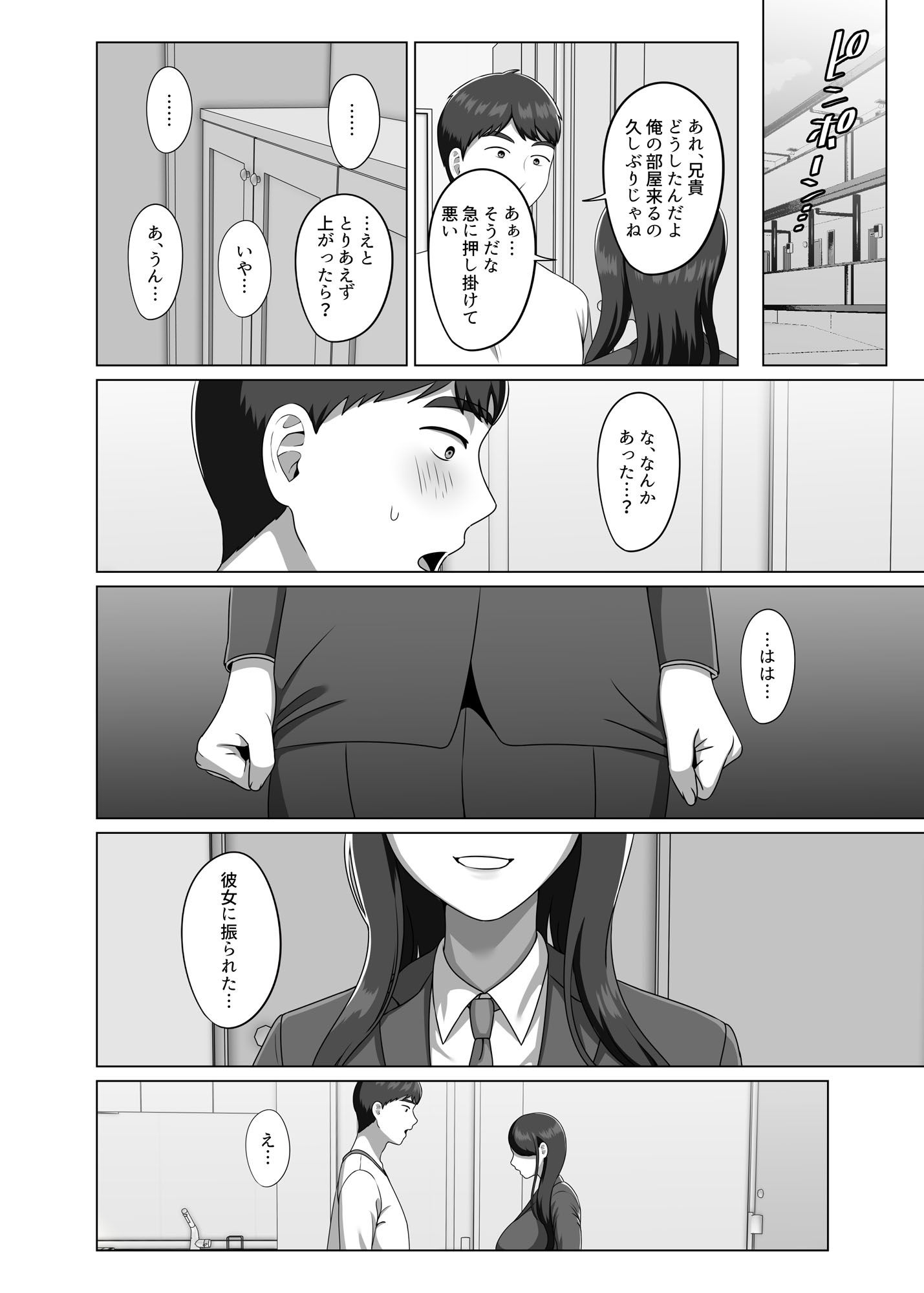 TSした兄に惚れてしまったので孕ませて完全に女にする