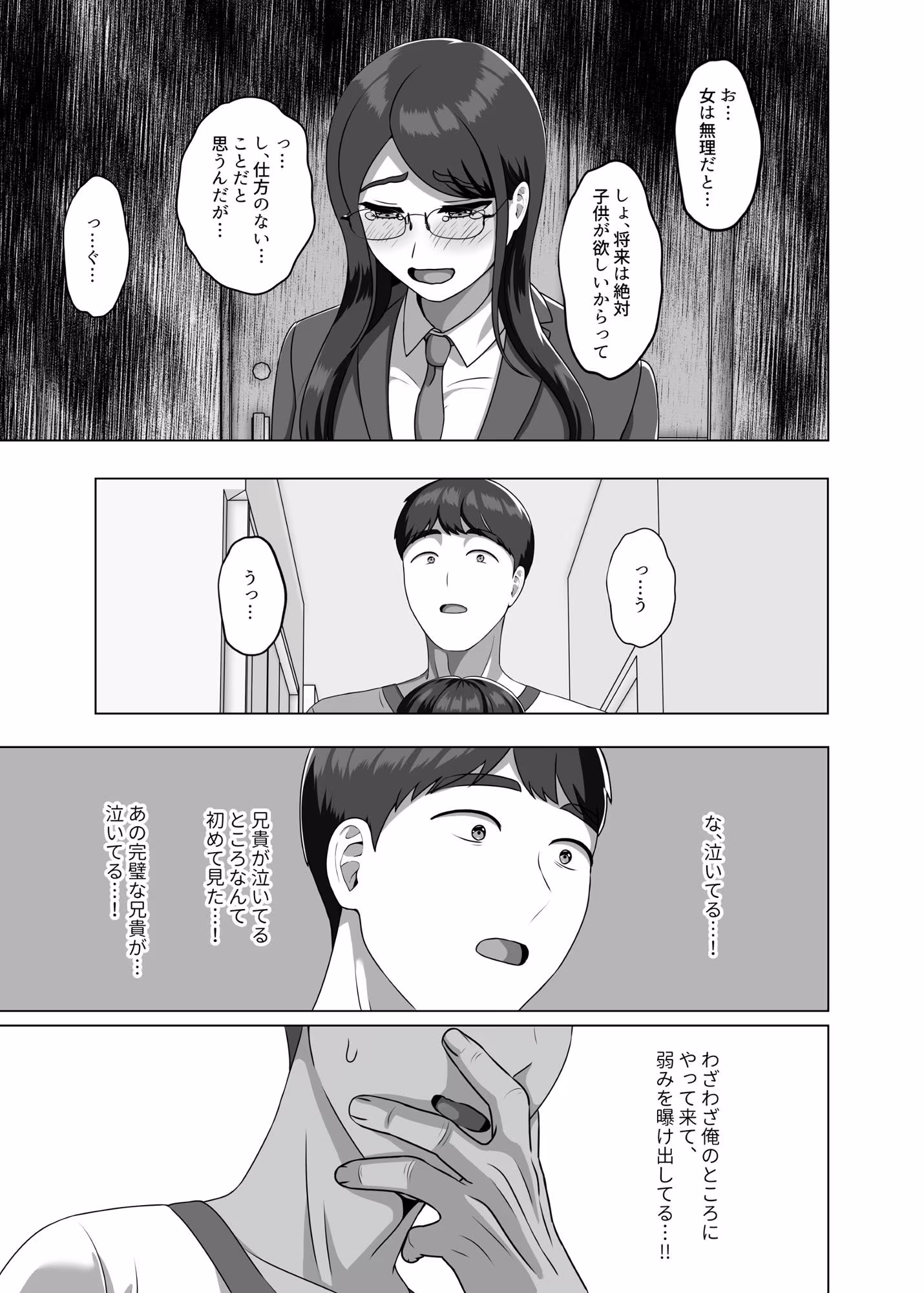 TSした兄に惚れてしまったので孕ませて完全に女にする