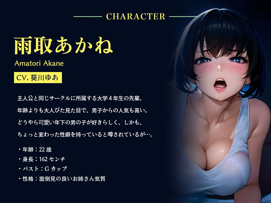 【ねっとり耳舐めASMR】サークルの先輩お姉さんに好き放題に耳を犯●れる... 馬乗りになって耳舐めでイカされちゃう濃厚エッチ！！