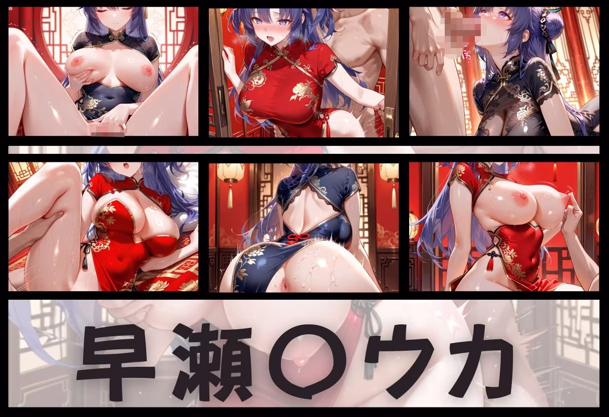 子宮を買われた女 〜性奉仕に人生を尽くす〜  チャイナ娘ver  ブルーアーカ〇イブ編