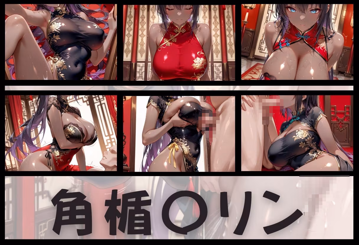 子宮を買われた女 〜性奉仕に人生を尽くす〜  チャイナ娘ver  ブルーアーカ〇イブ編