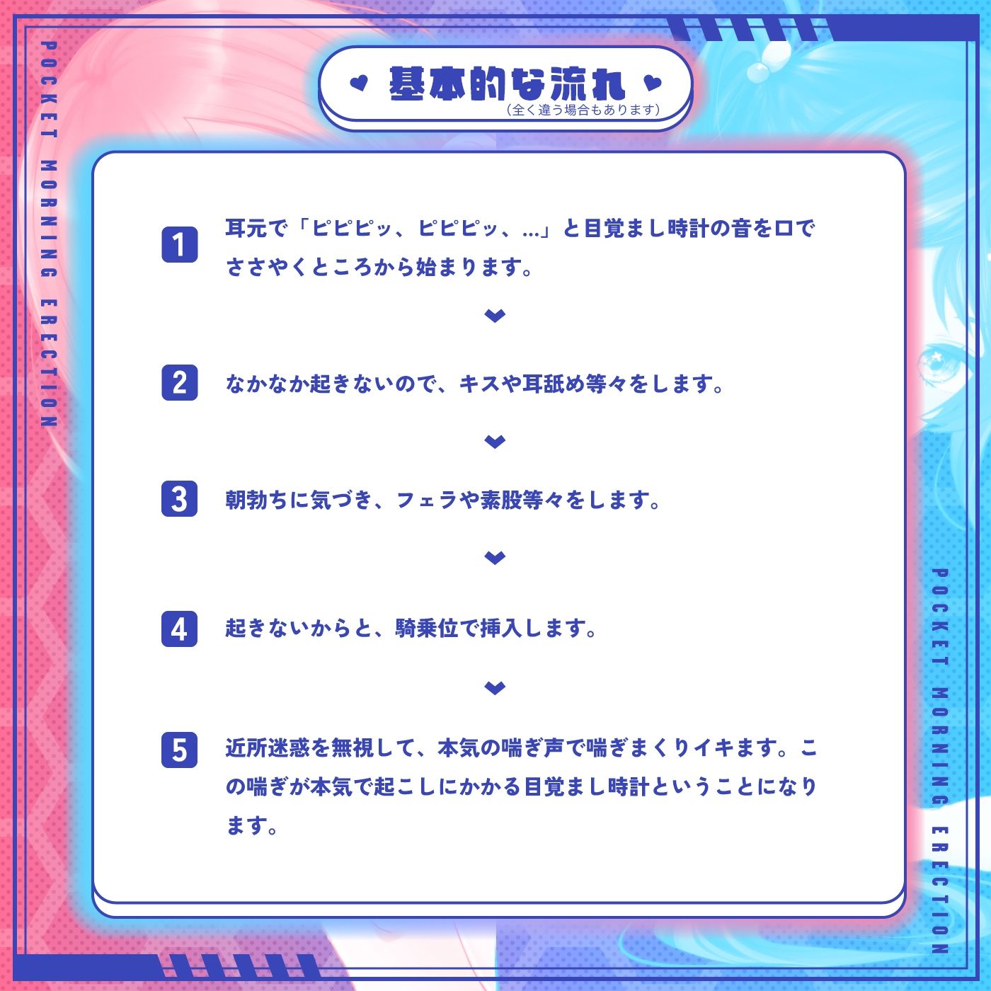 【重複無しトータル5.5時間超え！】Pocketモーニング勃起★アワビ＆キノコ「目覚ましボイスアラーム」〜シコシコにも使える目覚まし音声〜【超豪華声優15名】