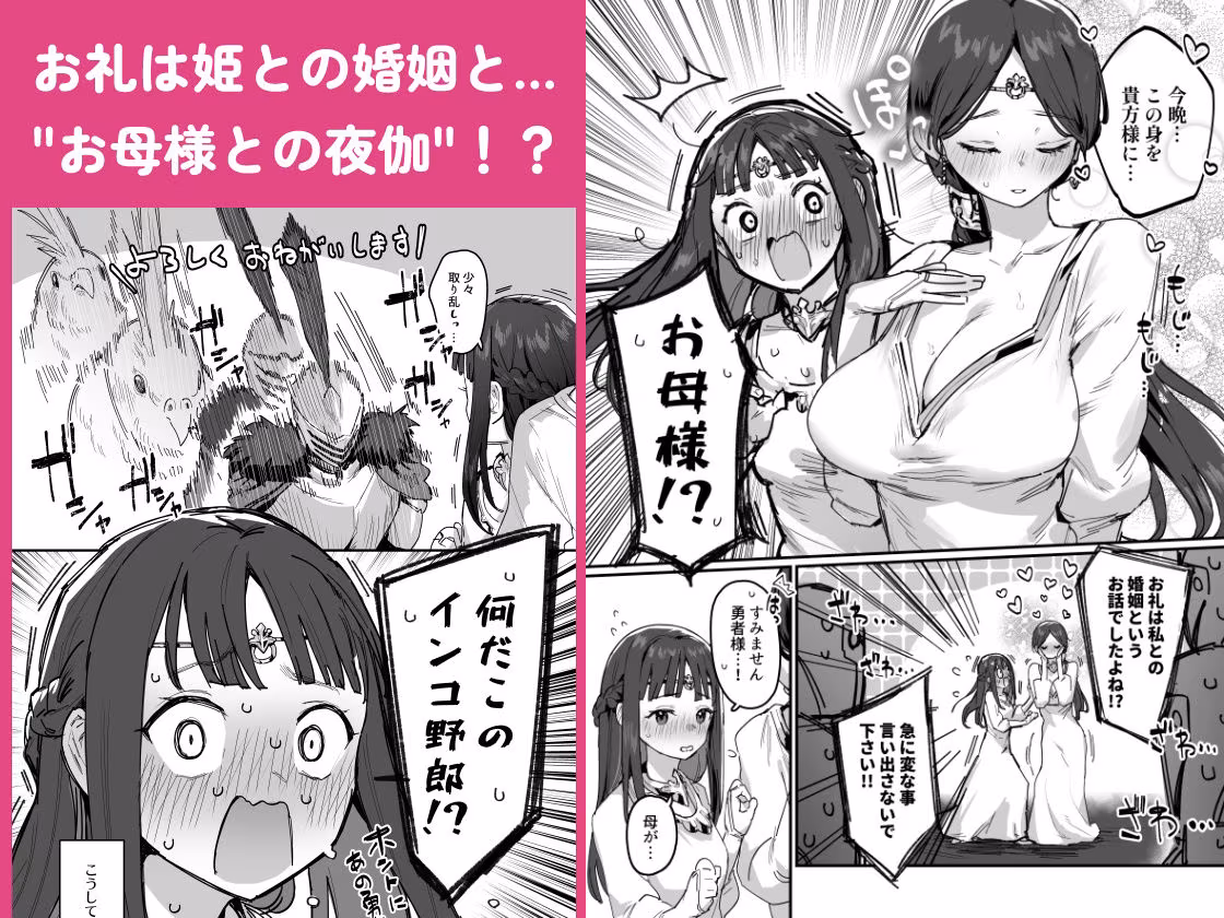 勇者と姫とお母様！？