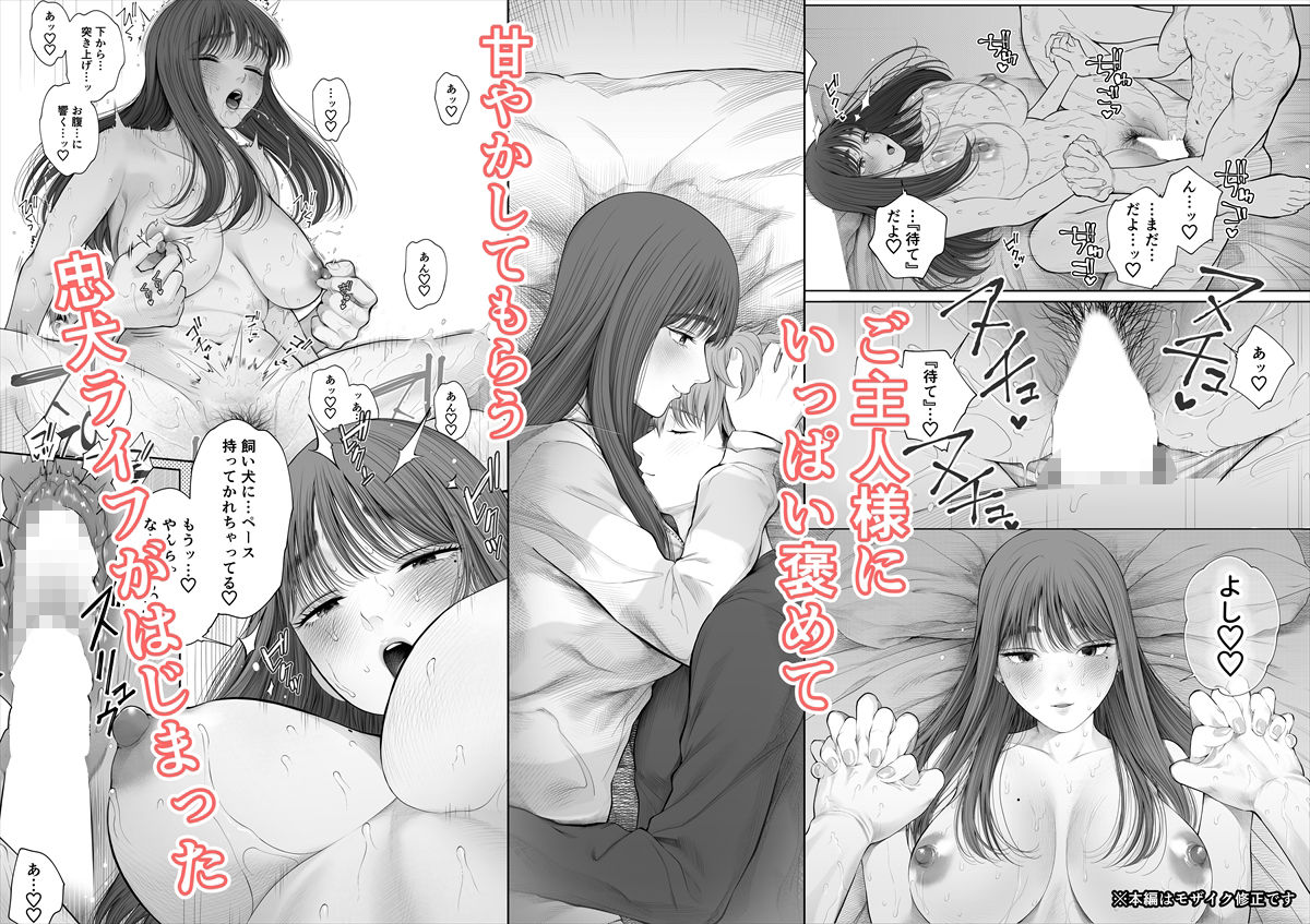 姉犬-義姉は家族でえっちなご主人様-